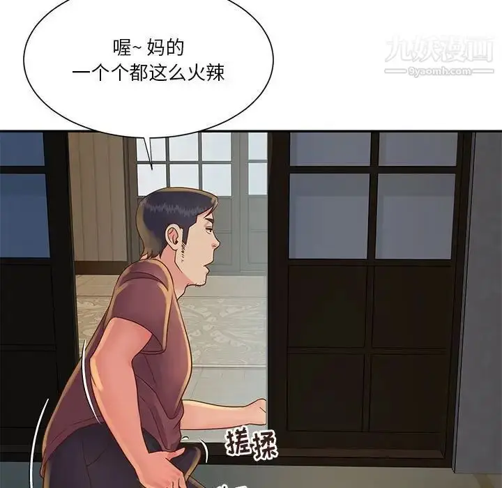 漫画《与两姐妹的同居生活》第30话第35张图