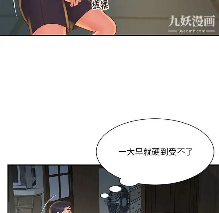 漫画《与两姐妹的同居生活》第30话第36张图