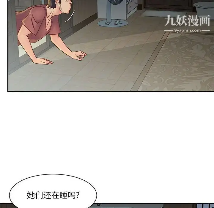 漫画《与两姐妹的同居生活》第30话第37张图