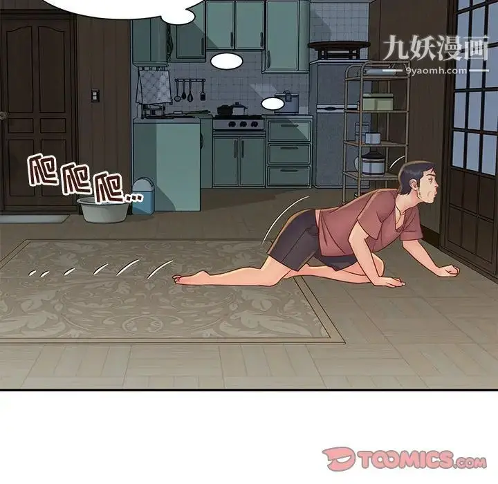 漫画《与两姐妹的同居生活》第30话第38张图