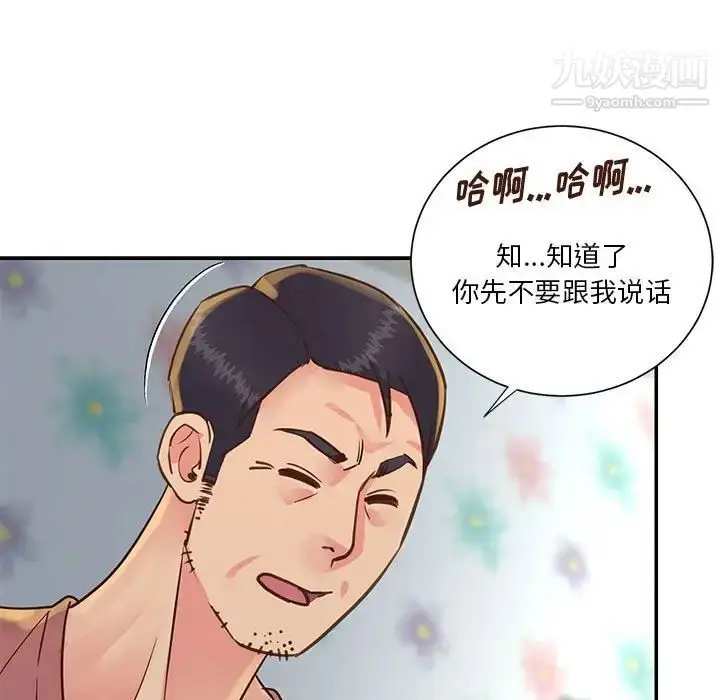 漫画《与两姐妹的同居生活》第30话第59张图