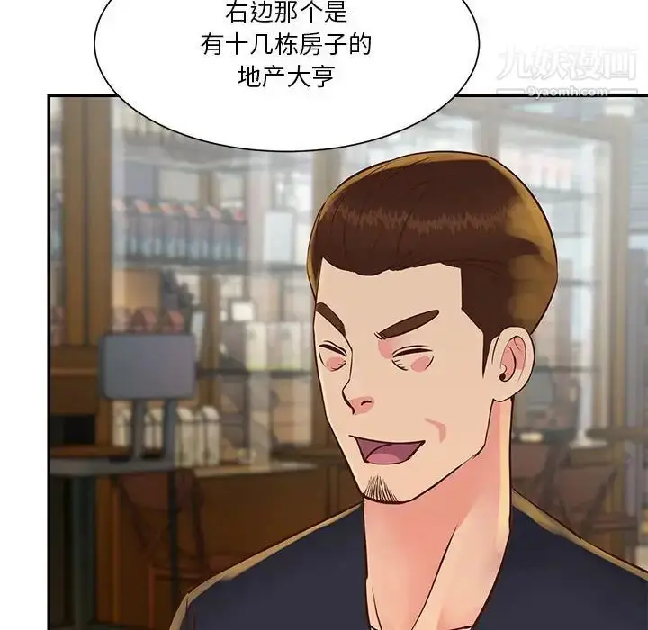 漫画《与两姐妹的同居生活》第30话第68张图
