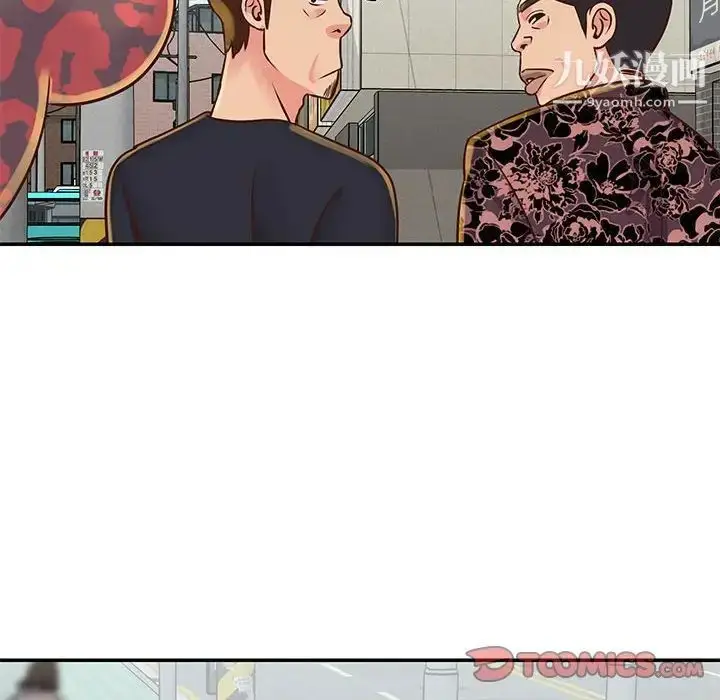 漫画《与两姐妹的同居生活》第30话第74张图