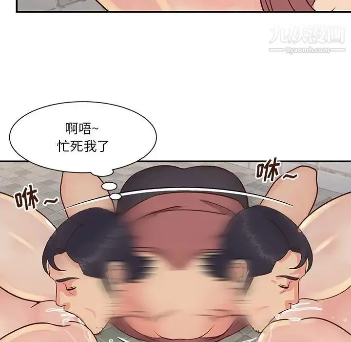漫画《与两姐妹的同居生活》第30话第8张图