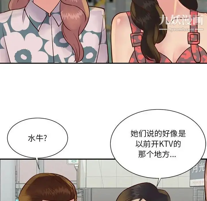 漫画《与两姐妹的同居生活》第30话第80张图