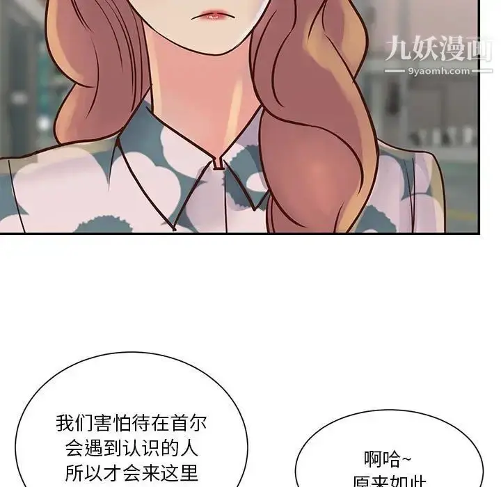 漫画《与两姐妹的同居生活》第30话第87张图