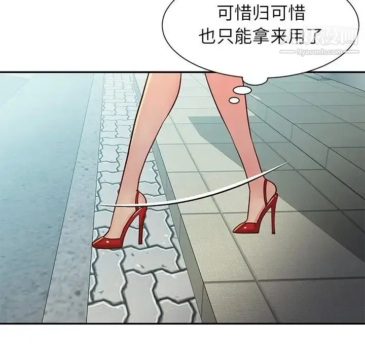 漫画《与两姐妹的同居生活》第24话第11张图