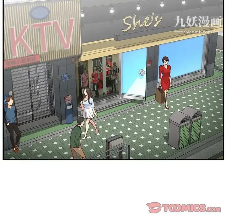 漫画《与两姐妹的同居生活》第24话第14张图
