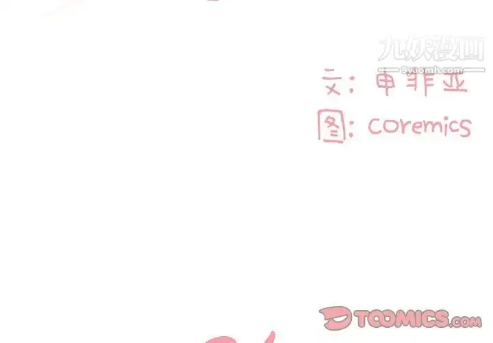 漫画《与两姐妹的同居生活》第24话第2张图