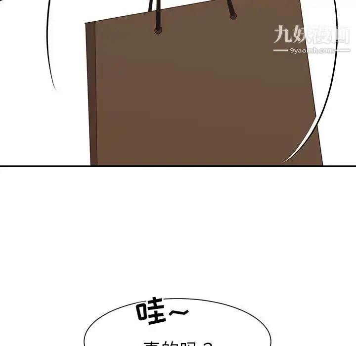 漫画《与两姐妹的同居生活》第24话第20张图