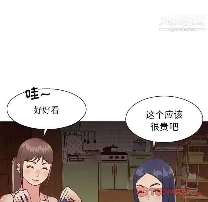漫画《与两姐妹的同居生活》第24话第22张图