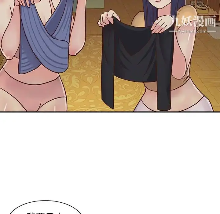 漫画《与两姐妹的同居生活》第24话第23张图