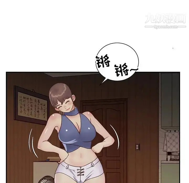 漫画《与两姐妹的同居生活》第24话第25张图