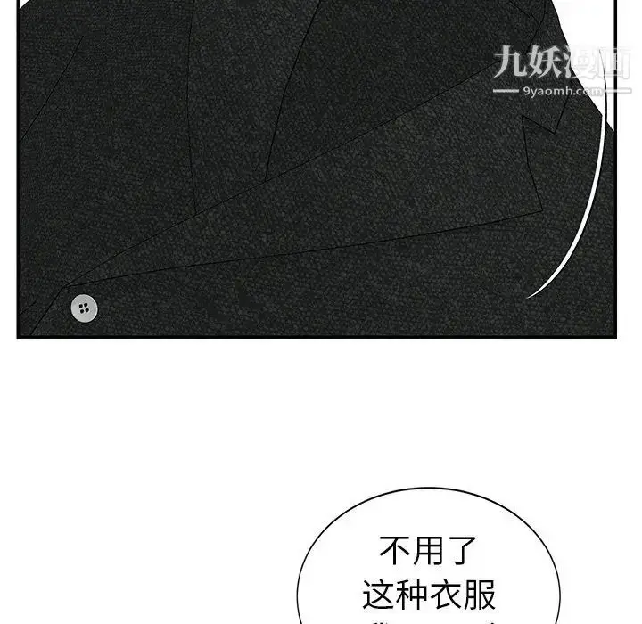 漫画《与两姐妹的同居生活》第24话第36张图