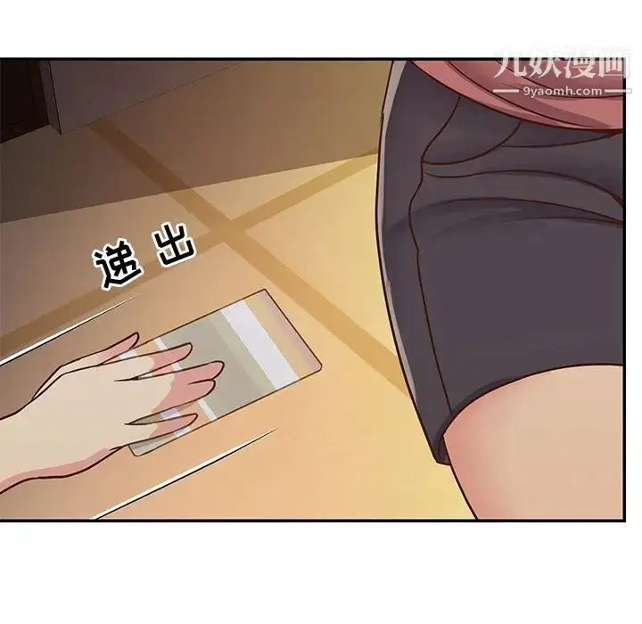 漫画《与两姐妹的同居生活》第24话第40张图