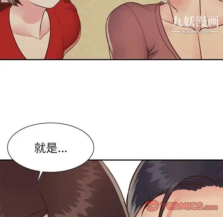 漫画《与两姐妹的同居生活》第24话第46张图