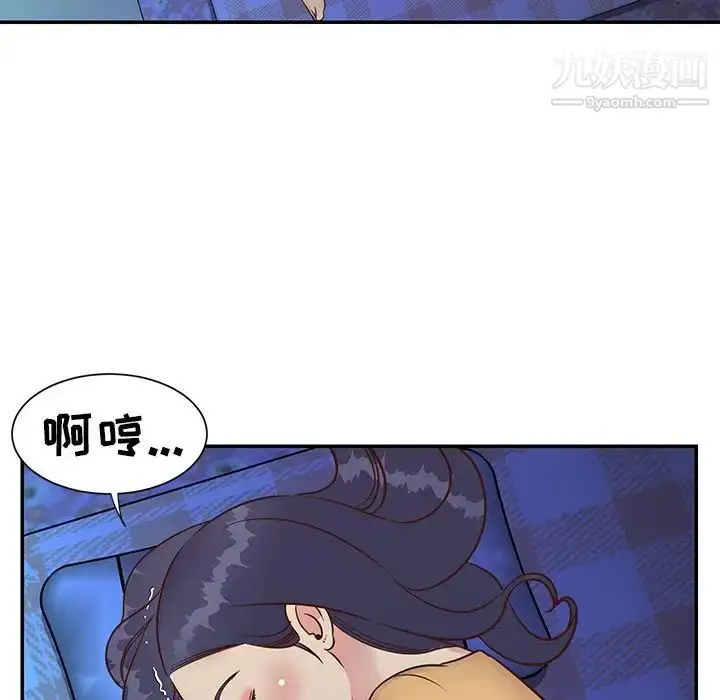 漫画《与两姐妹的同居生活》第24话第68张图