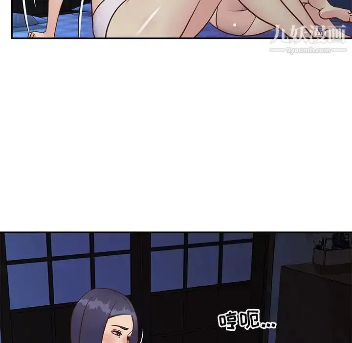漫画《与两姐妹的同居生活》第24话第72张图