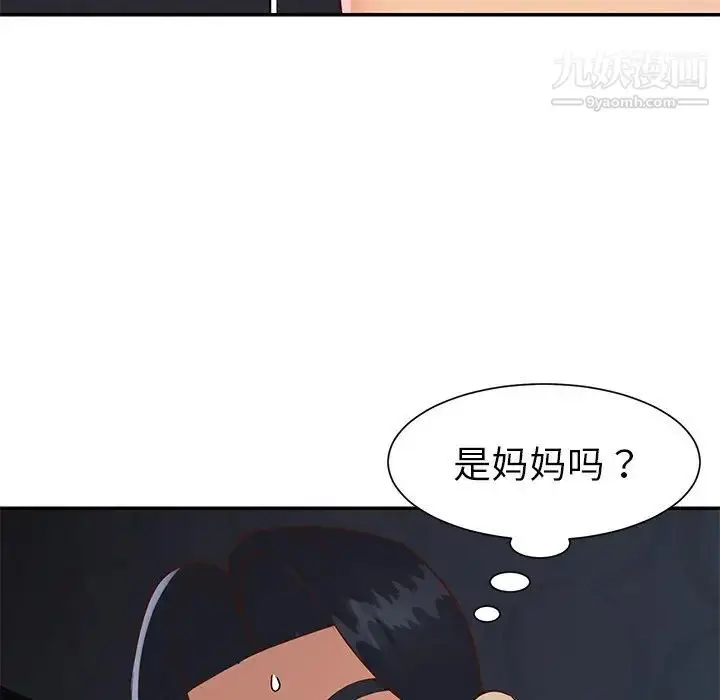 漫画《与两姐妹的同居生活》第24话第89张图