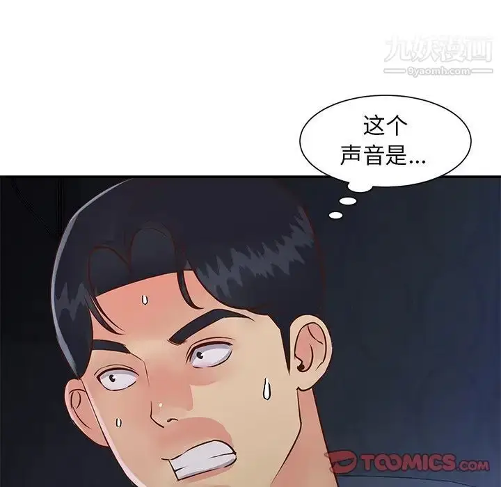 漫画《与两姐妹的同居生活》第24话第94张图