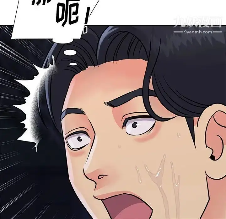 漫画《与两姐妹的同居生活》第26话第101张图