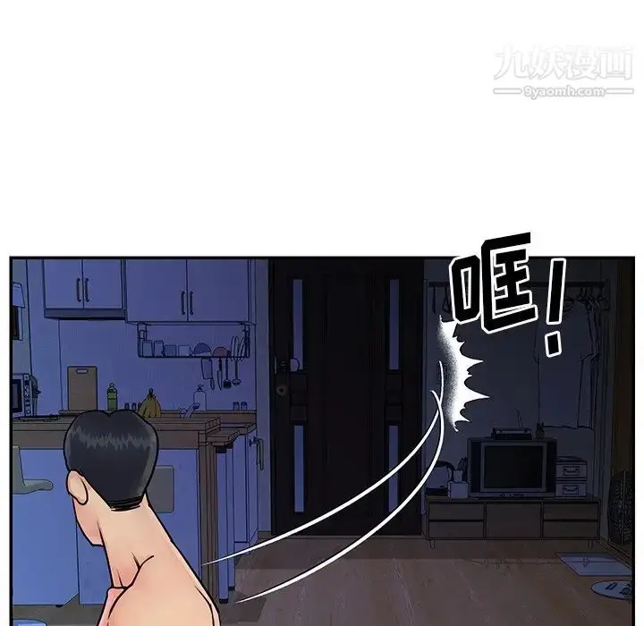 漫画《与两姐妹的同居生活》第26话第11张图