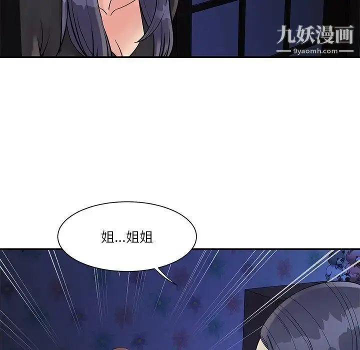 漫画《与两姐妹的同居生活》第26话第19张图