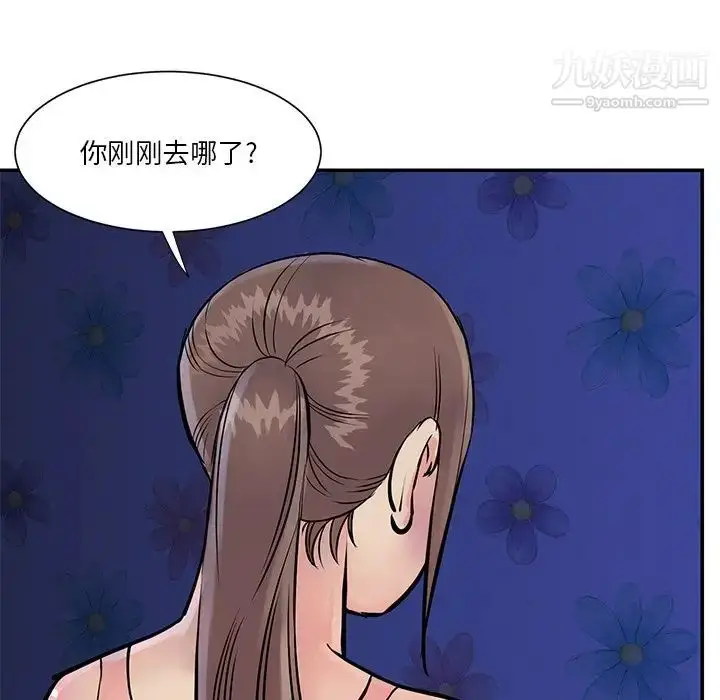 漫画《与两姐妹的同居生活》第26话第21张图