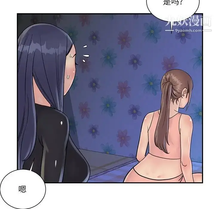 漫画《与两姐妹的同居生活》第26话第24张图