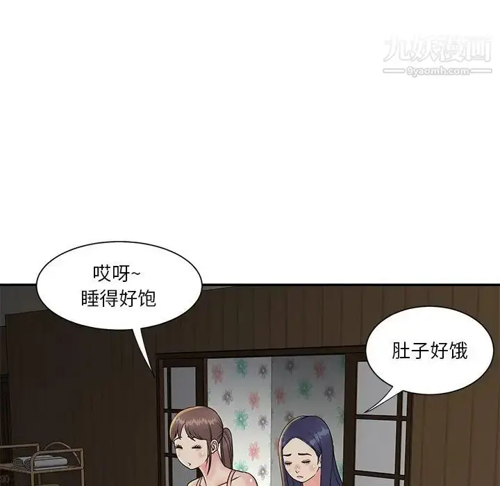 漫画《与两姐妹的同居生活》第26话第32张图