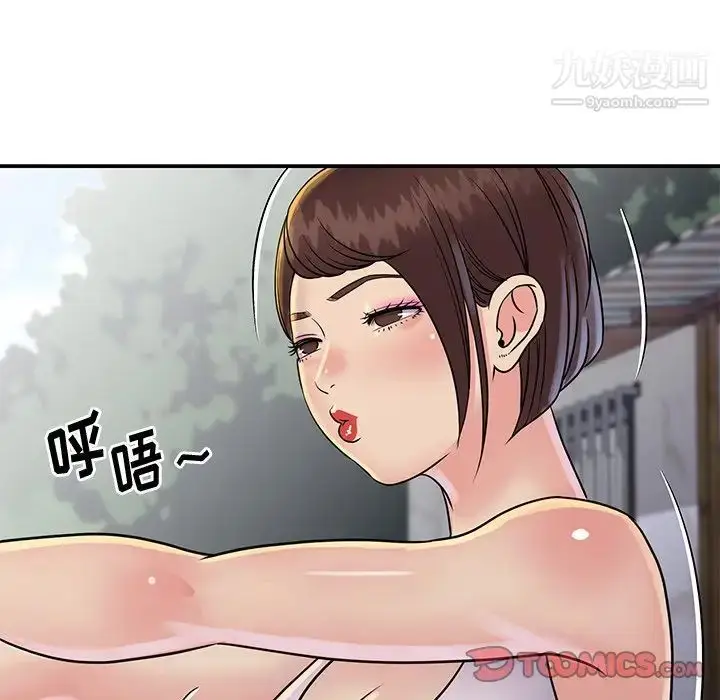 漫画《与两姐妹的同居生活》第26话第38张图