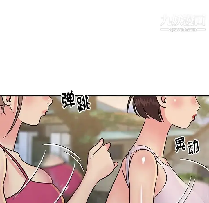 漫画《与两姐妹的同居生活》第26话第49张图