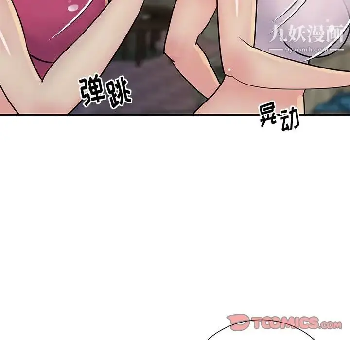 漫画《与两姐妹的同居生活》第26话第50张图