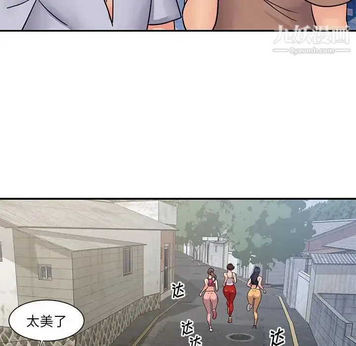 漫画《与两姐妹的同居生活》第26话第52张图