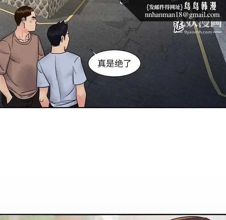 漫画《与两姐妹的同居生活》第26话第53张图