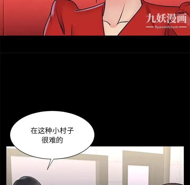 漫画《与两姐妹的同居生活》第26话第59张图