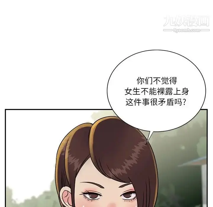 漫画《与两姐妹的同居生活》第26话第75张图