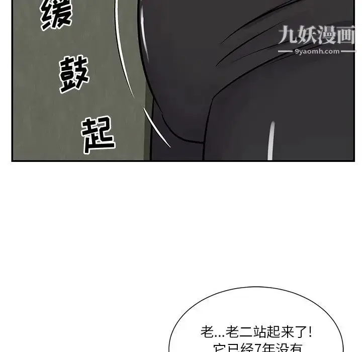 漫画《与两姐妹的同居生活》第26话第83张图