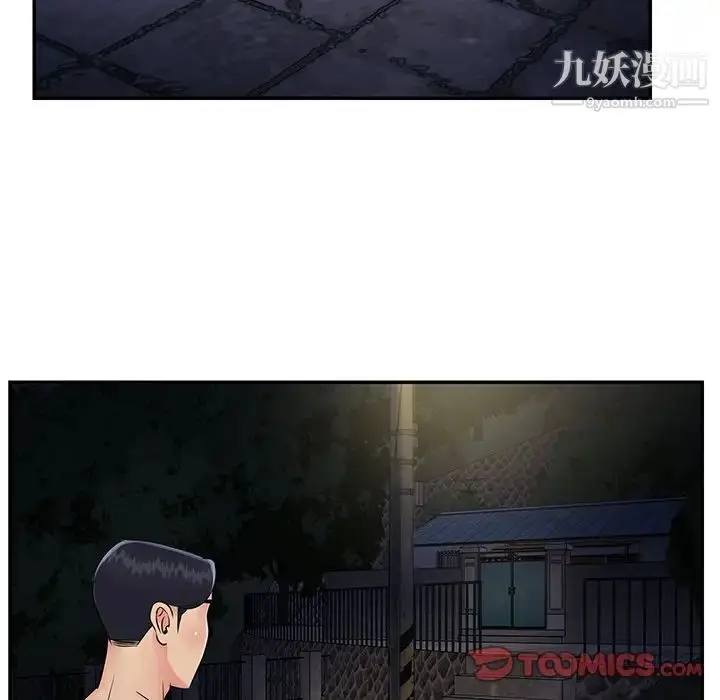漫画《与两姐妹的同居生活》第26话第90张图