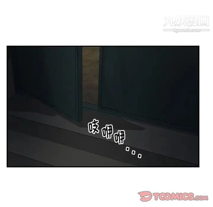 漫画《与两姐妹的同居生活》第26话第94张图