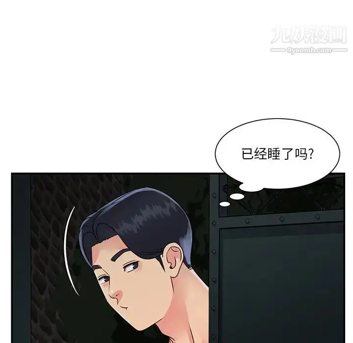 漫画《与两姐妹的同居生活》第26话第95张图