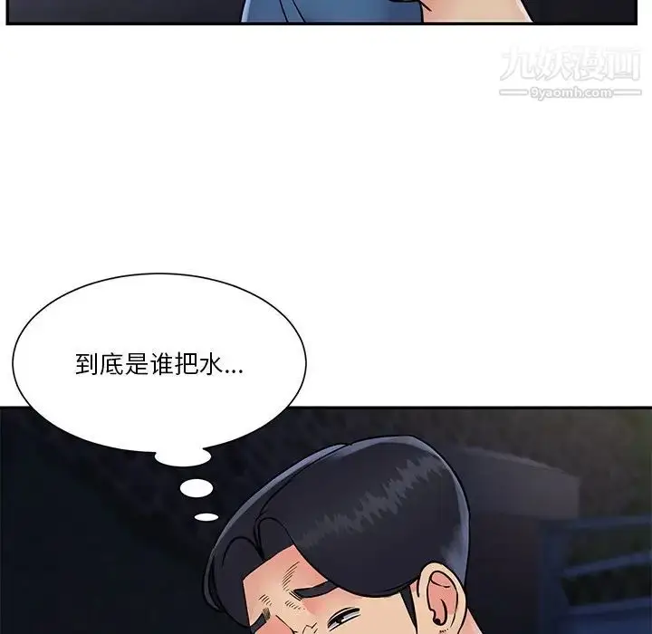 漫画《与两姐妹的同居生活》第26话第99张图