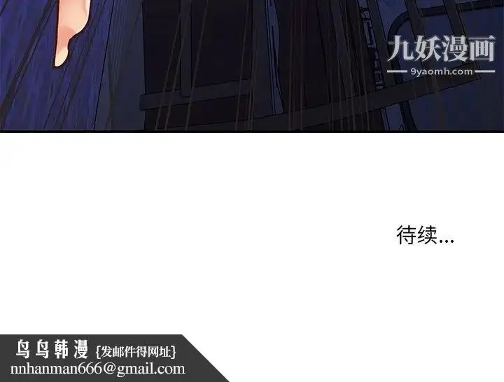 漫画《与两姐妹的同居生活》第40话第100张图
