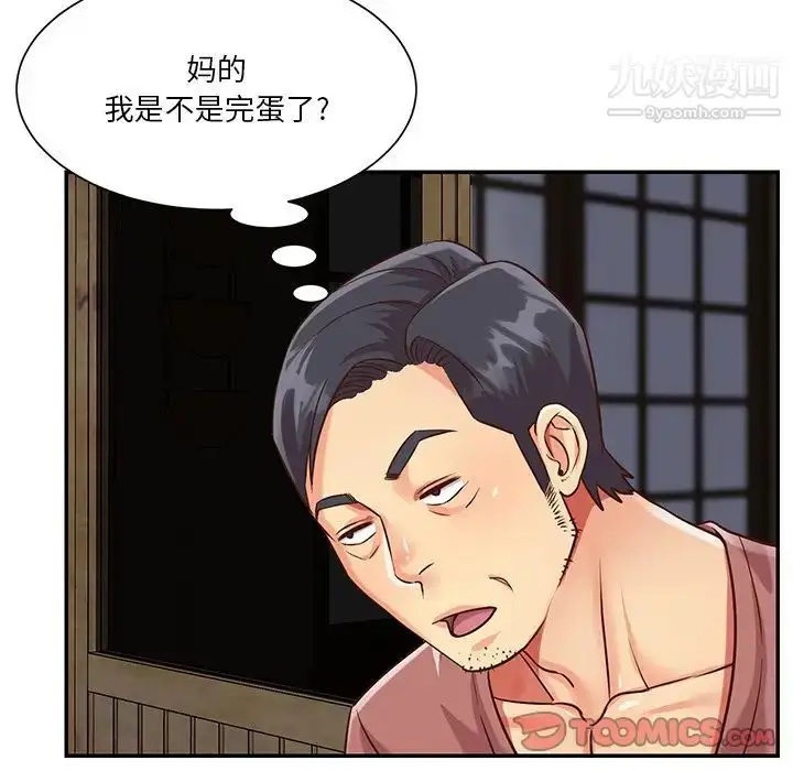 漫画《与两姐妹的同居生活》第40话第14张图