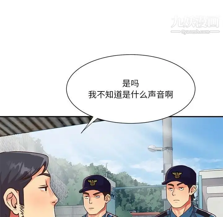 漫画《与两姐妹的同居生活》第40话第15张图