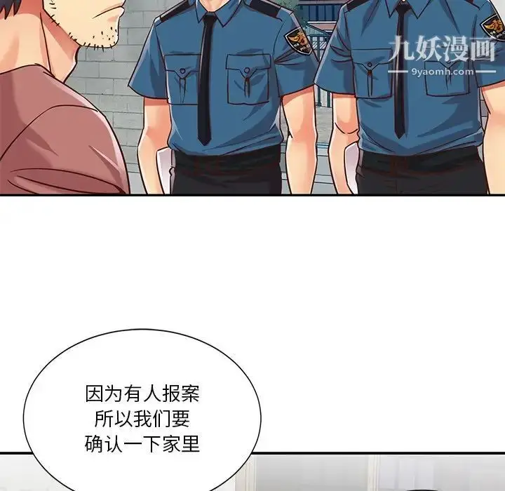 漫画《与两姐妹的同居生活》第40话第16张图