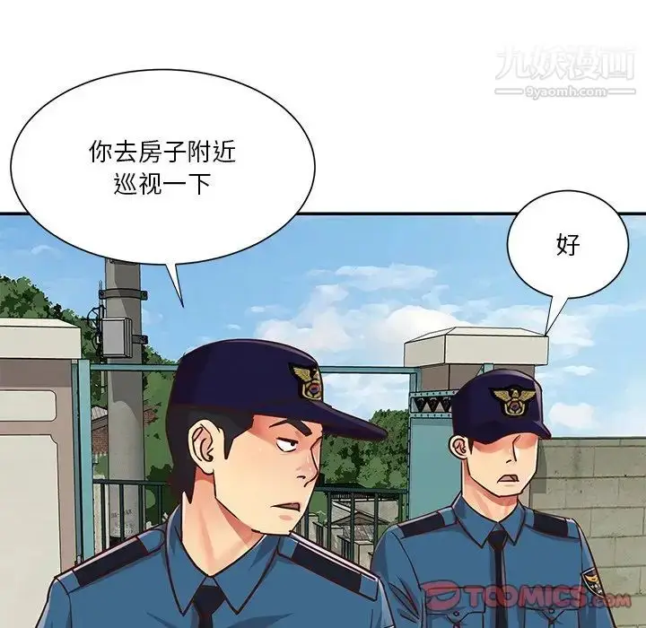 漫画《与两姐妹的同居生活》第40话第18张图