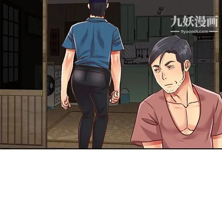 漫画《与两姐妹的同居生活》第40话第20张图