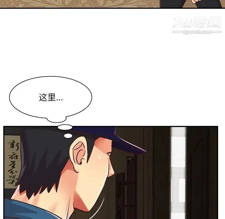 漫画《与两姐妹的同居生活》第40话第25张图