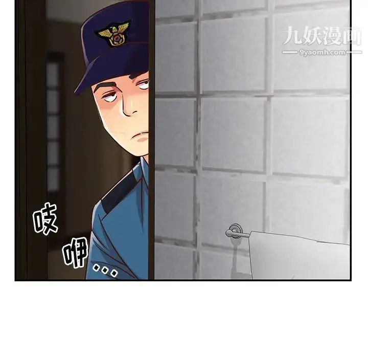 漫画《与两姐妹的同居生活》第40话第27张图